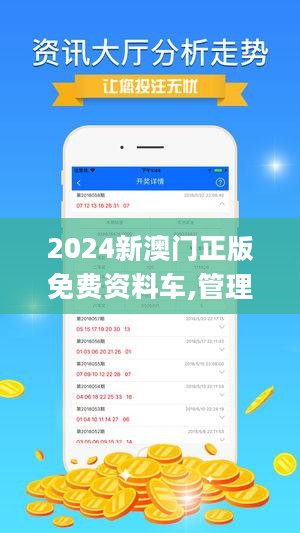 新澳2024今晚开奖资料四不像，精选解析解释落实