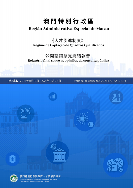 澳门内部资料精准公开，全面释义解释落实
