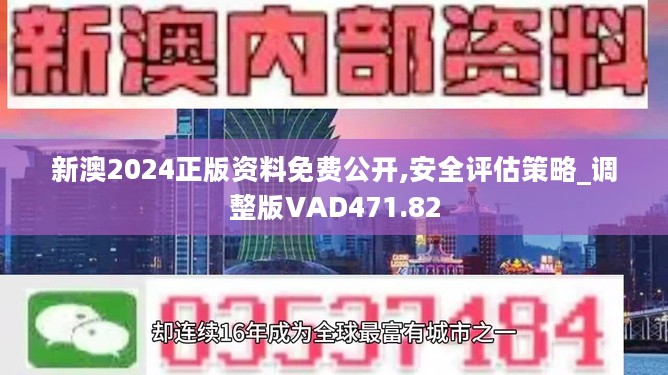 2025新奥最精准免费大全，词语释义解释落实