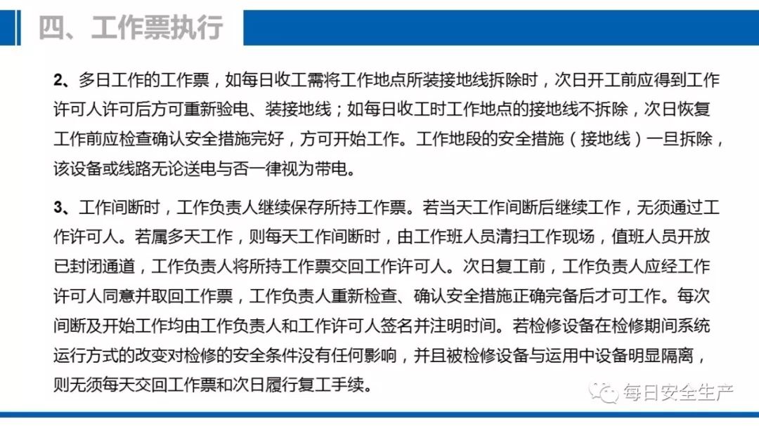 新澳2025天天正版资料大全，实用释义解释落实