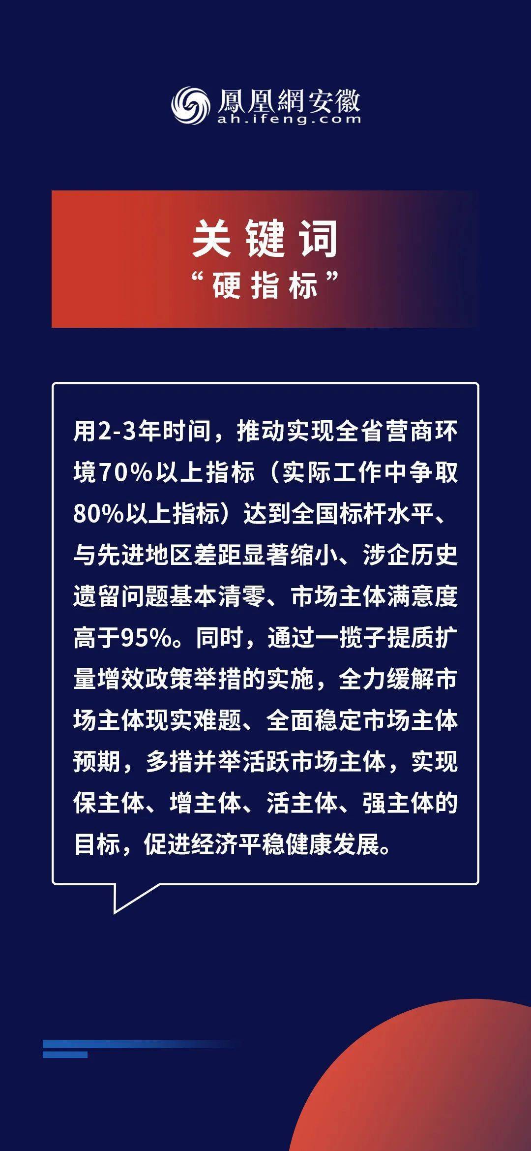 2025年新澳最精准正最精准大全，词语释义解释落实