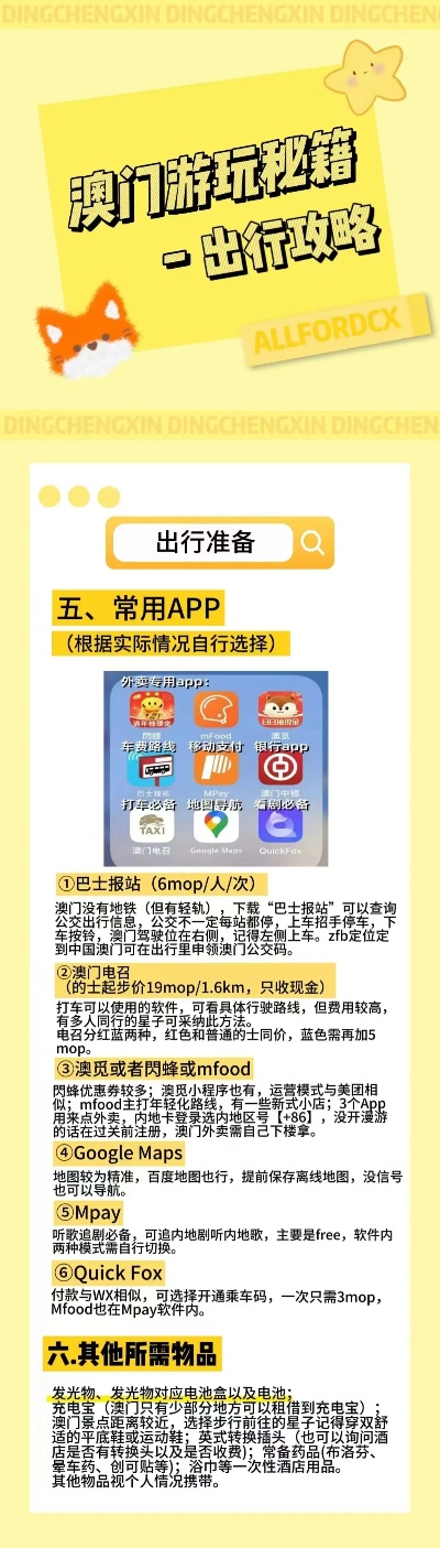 2025年澳门特马今晚，实用释义解释落实