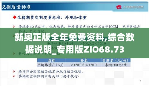 新奥最精准免费大全最新，全面释义解释落实