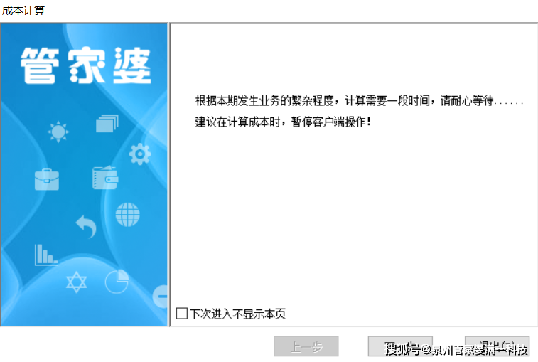 管家婆必出一中一特100，全面释义解释落实