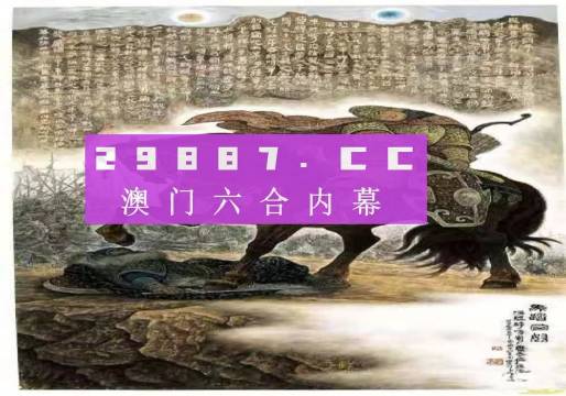 马会传真资料2025澳门，全面释义解释落实