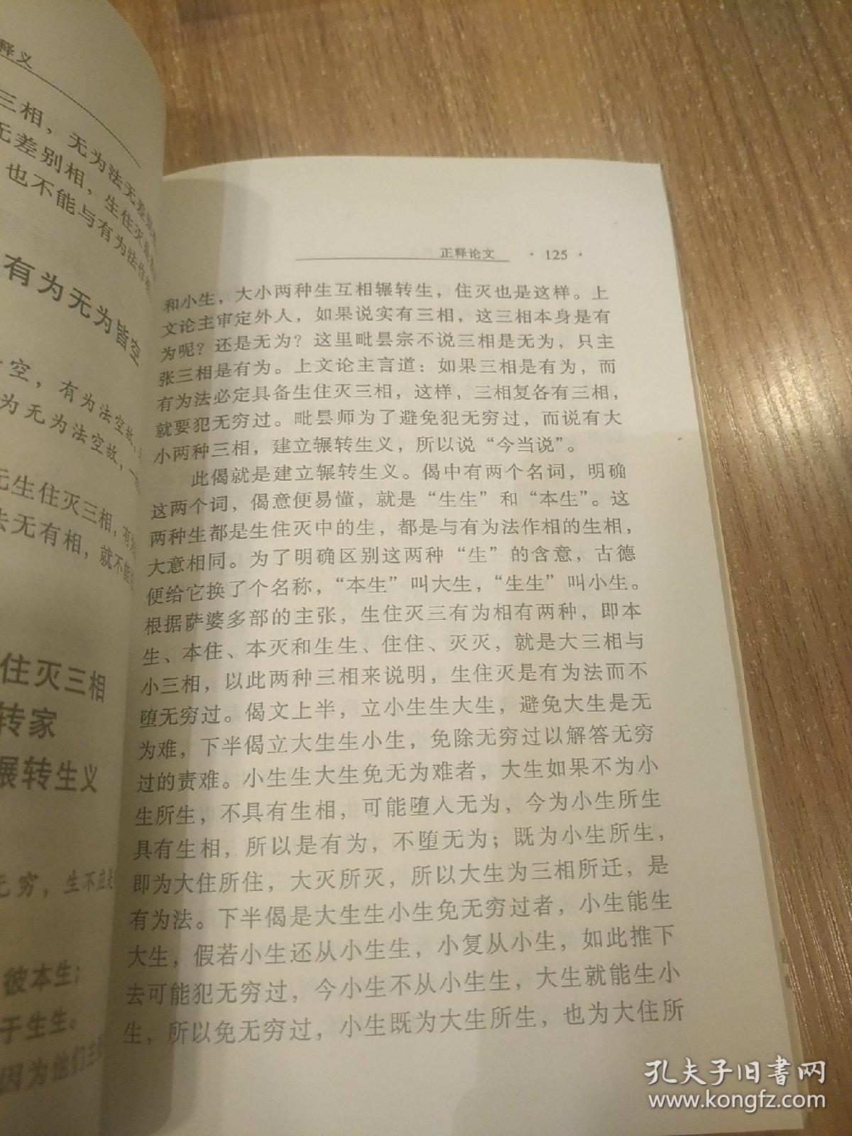 新门内部资料大全免费，实用释义解释落实
