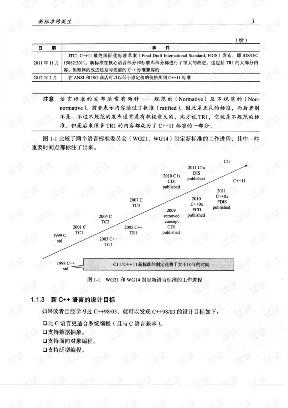 7777788888王中王中特，词语释义解释落实