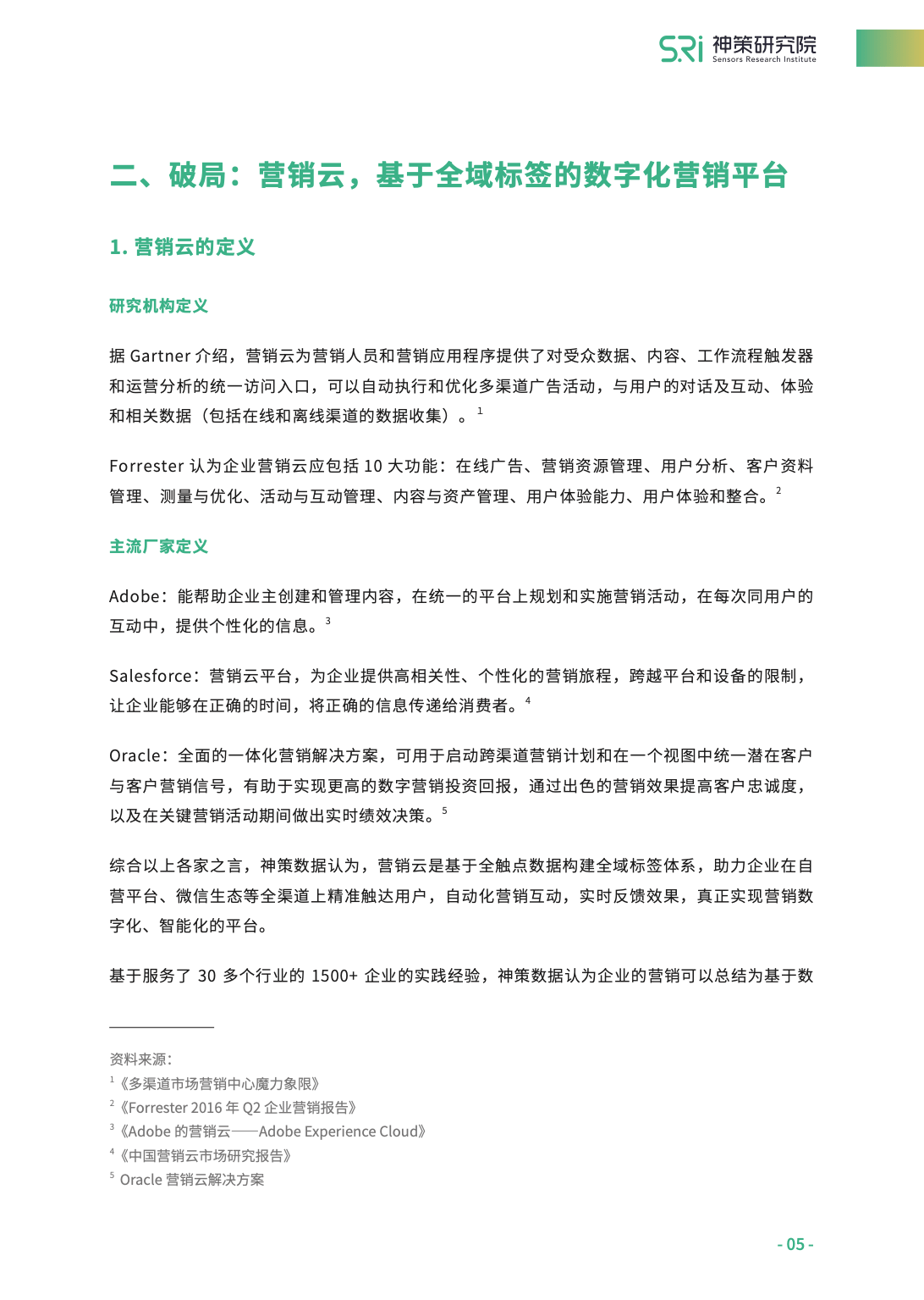 2024精准资料大全免费，实用释义解释落实
