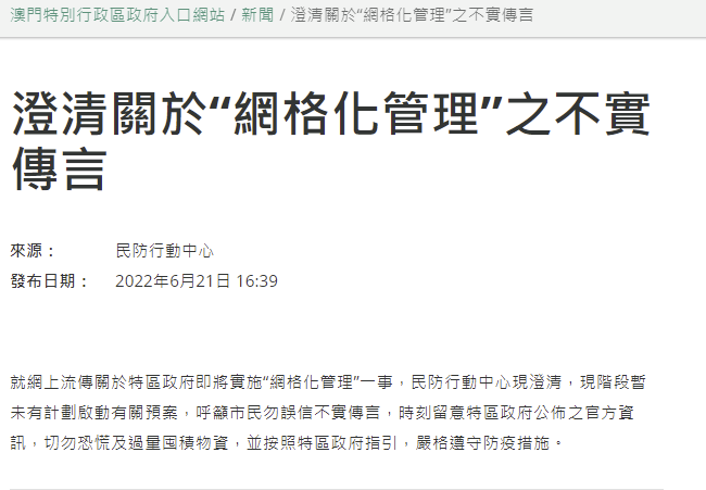 澳门马会传真-澳门，全面贯彻解释落实
