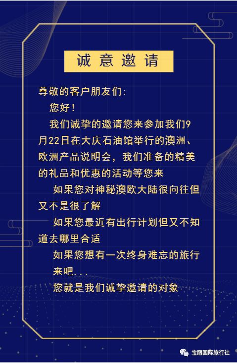 新澳天天开奖资料大全旅游团，全面释义解释落实