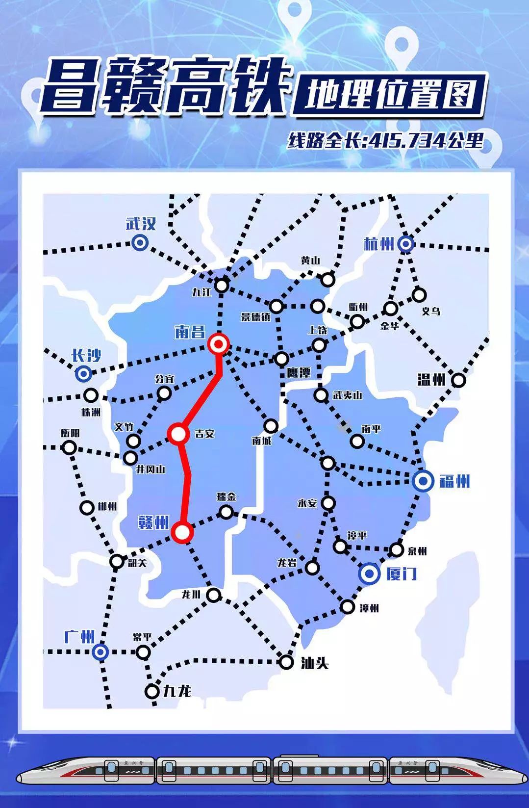 昌吉赣高铁最新消息报