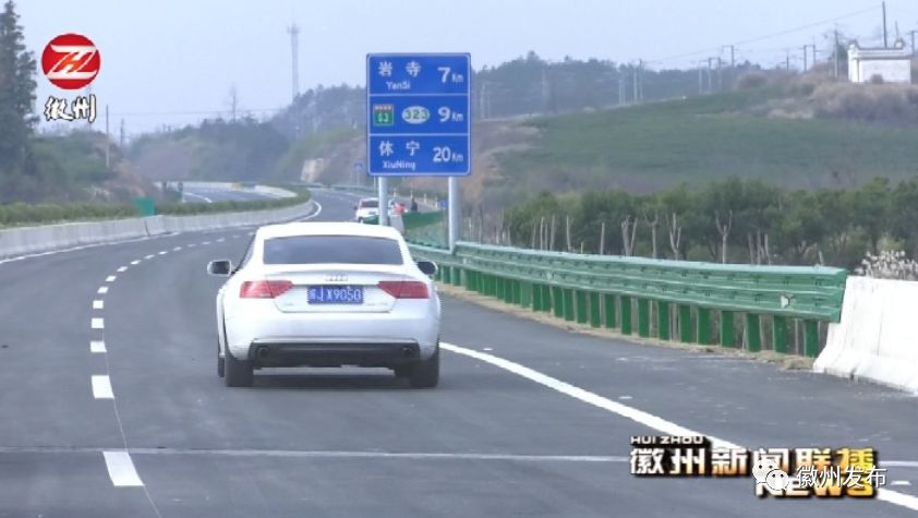 歙黟一级公路最新消息