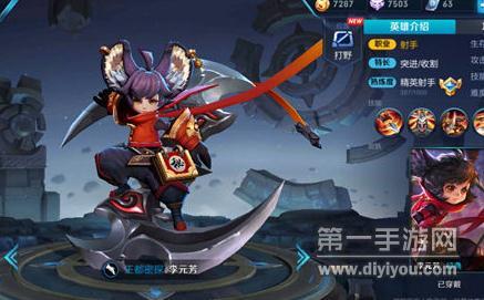 最新李元芳s7六神装