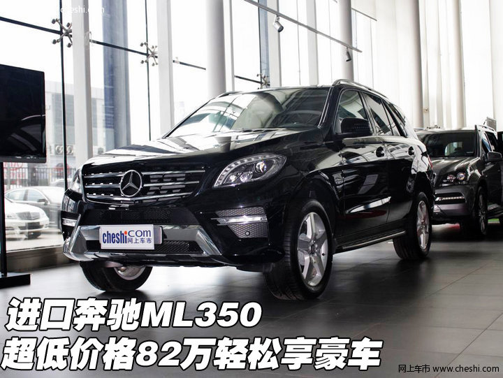 奔驰ml350报价