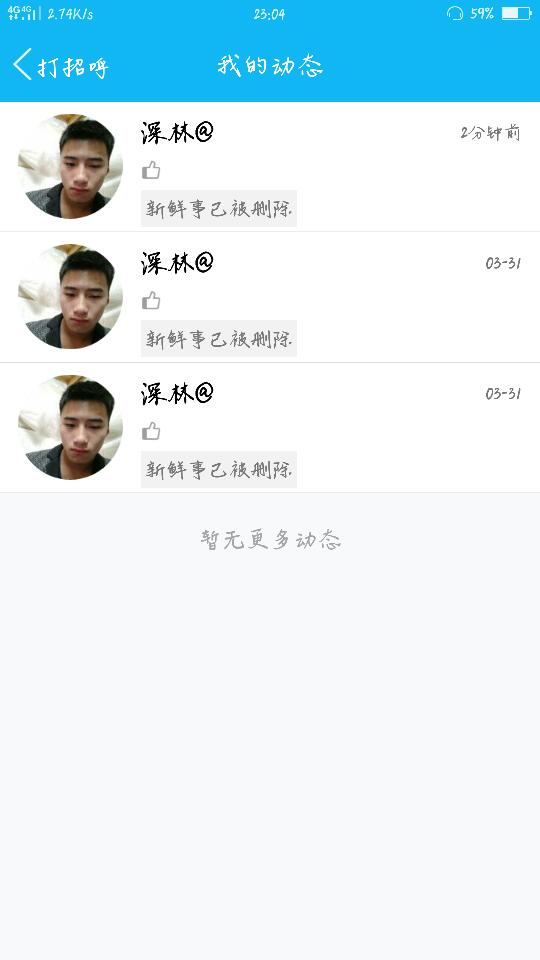 最新版qq新鲜事不见了